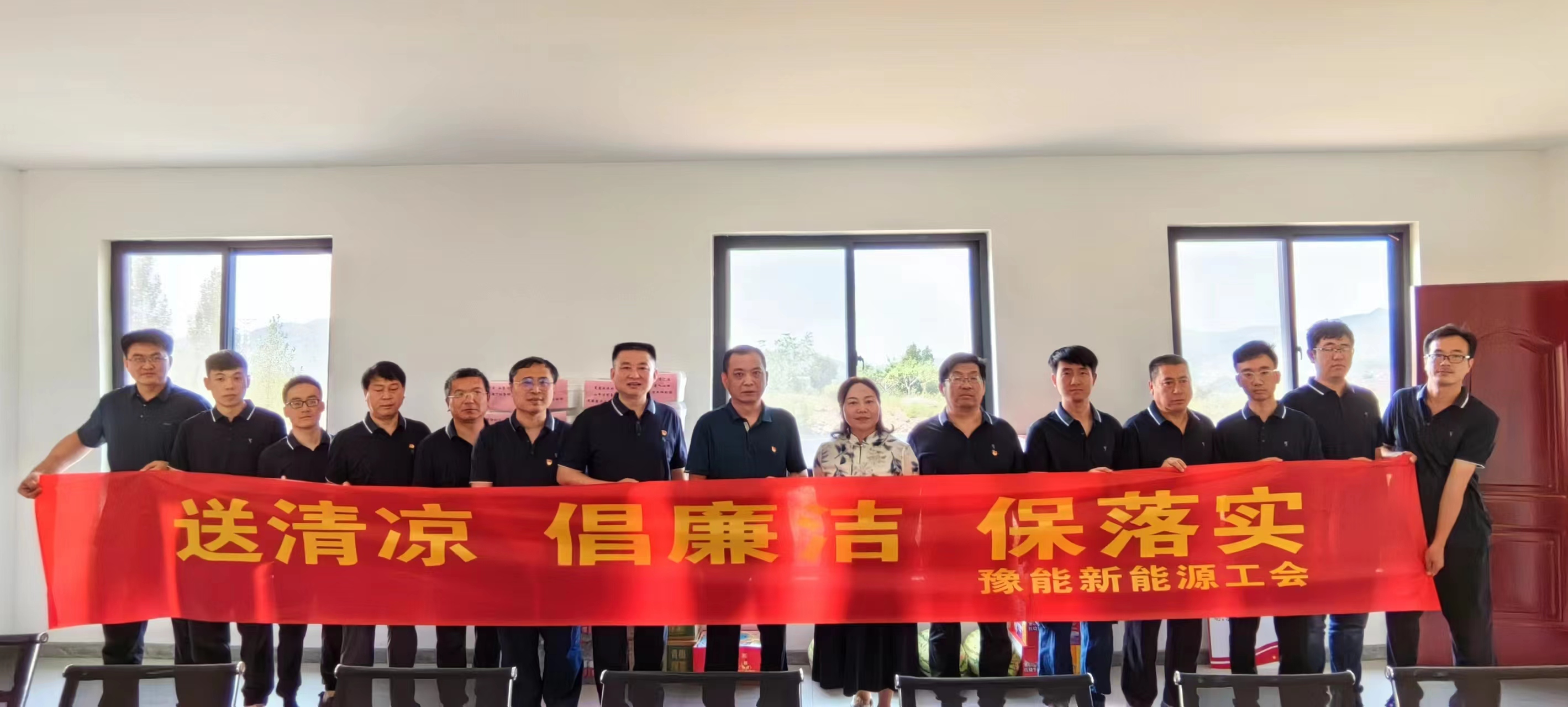 豫能新能源情系職工，送“涼方?jīng)霾摺贝蠖Y包