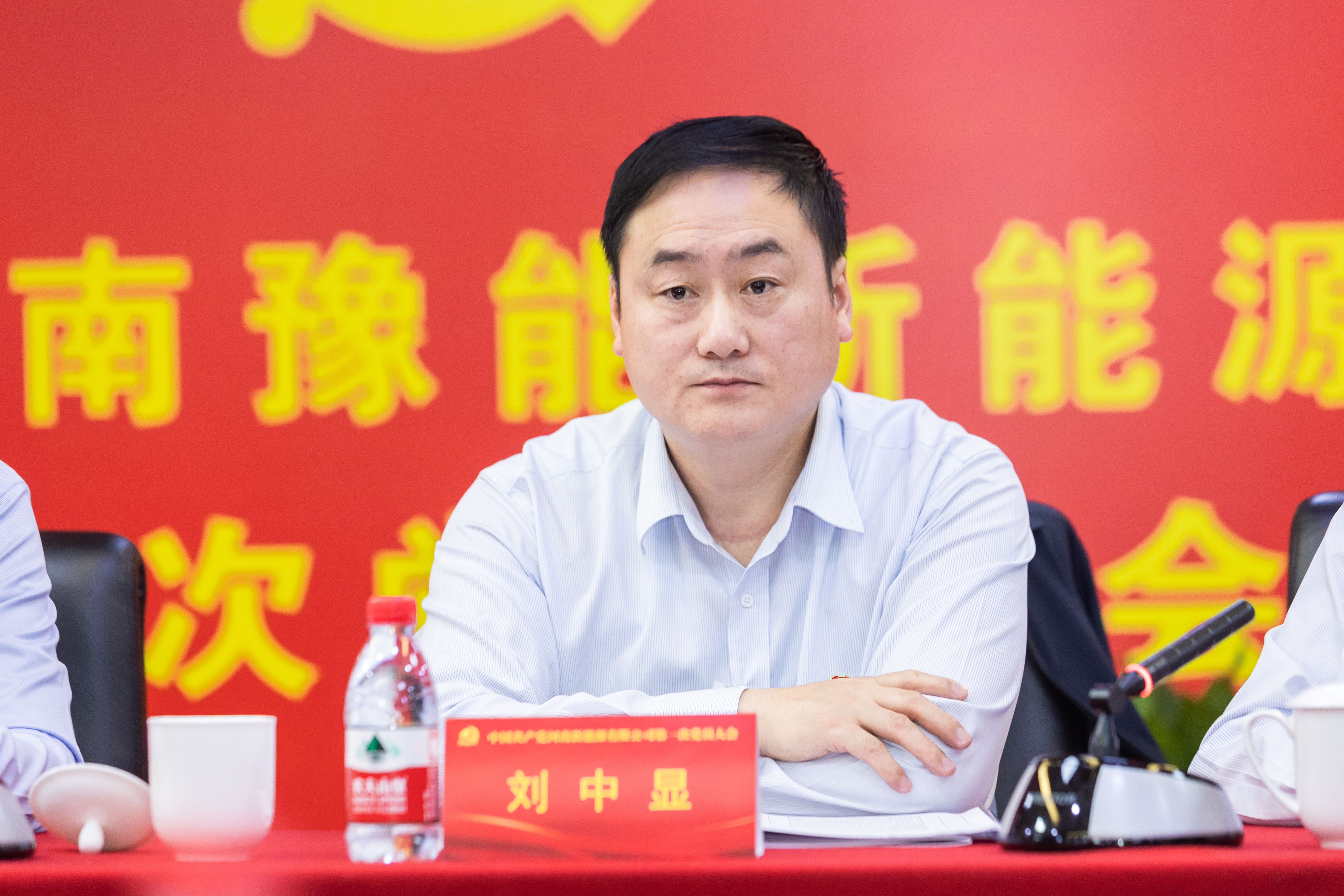 昂首闊步啟新程，篤行實干譜新篇，中國共產(chǎn)黨河南豫能新能源有限公司第一次黨員大會召開